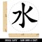 Chinese Character Water Element Confucianism Asian Symbol Rubber Stamp